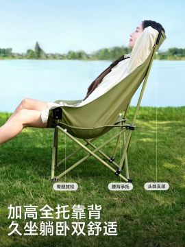 High Back Folding Camping Moon Chair