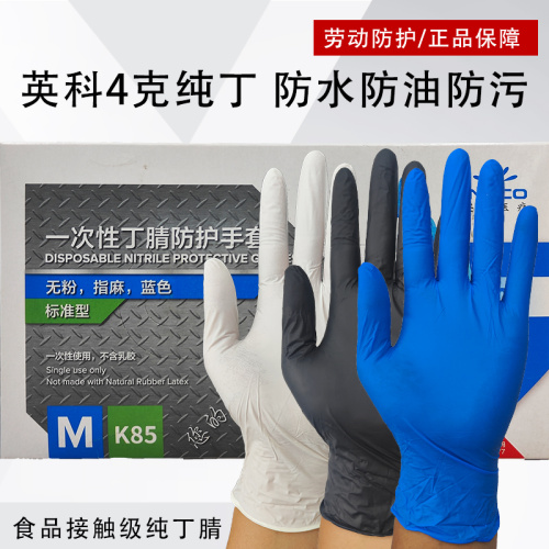 Disposable Nitrile Waterproof And Oil Resistant Gloves