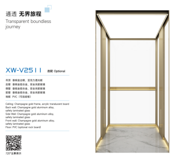 XW-V2511 Elevator Car Sleek and Elegant
