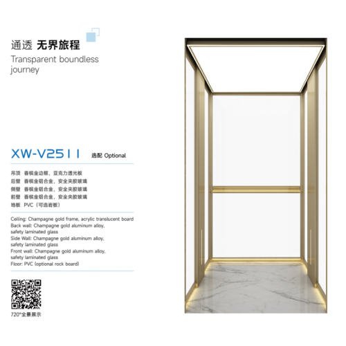 XW-V2511 Лифт — элегантный и элегантный автомобиль