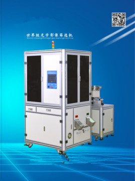 Fastener Optical Sorting Machine