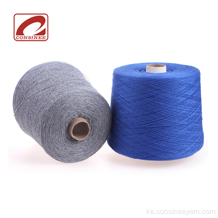 Consinee უფასო ნიმუში 100 Cashmere Fine Yarn