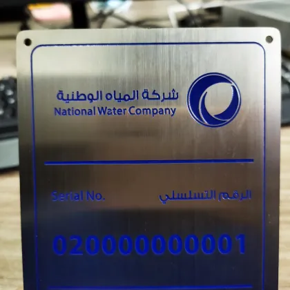 Stainless Steel Etched Nameplates with QR Codes for National Water Company