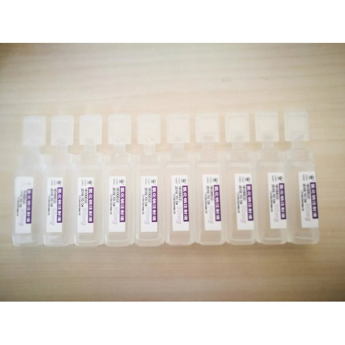 دواء حقن كلوريد الصوديوم 0.9%