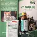 Mushroom-based immune booster for cats and dogs
