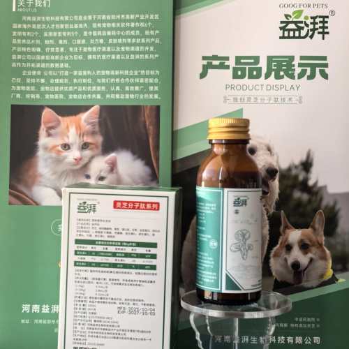 Ενισχυτικό ανοσοποιητικού με βάση τα μανιτάρια για γάτες και σκύλους