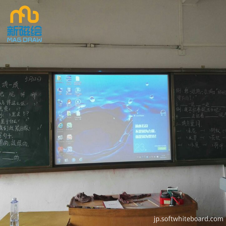 プロジェクターホワイトボード Projector Whiteboard