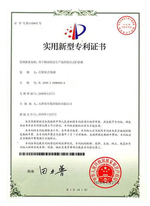 patent 7