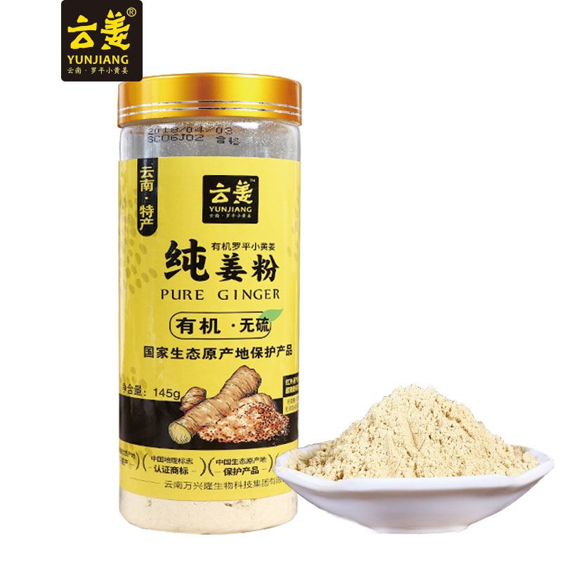 145g cylinder bottle of organic pure ginger powder