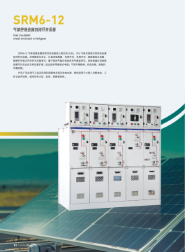 Gas insulated metal enclosed switchgear