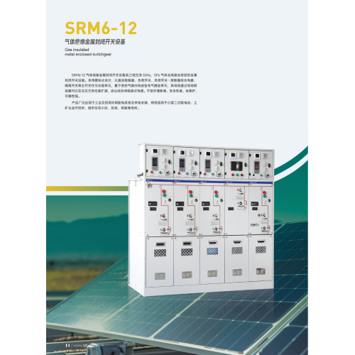 Appareillage sous enveloppe métallique à isolation gazeuse