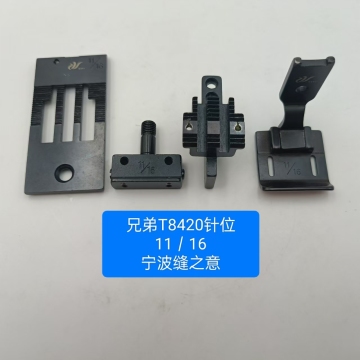 ORIGINAL 11/16 NEEDLE POSITION SET BROTHER T8420
