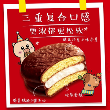 Orion Original Choco Pie