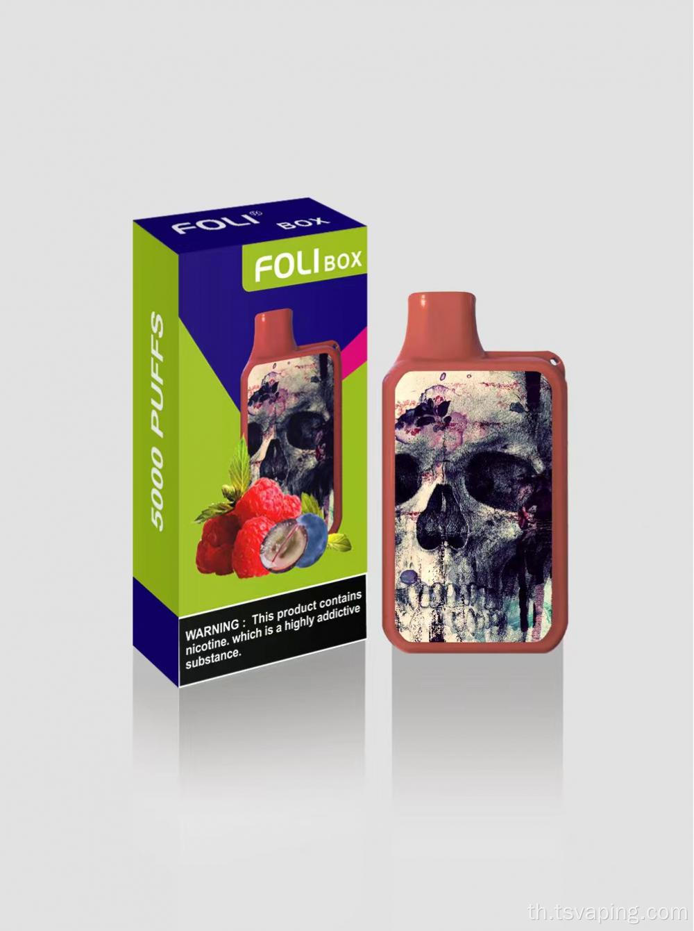 ราคาขายส่ง 5000 พัฟ vape foli box 12ml