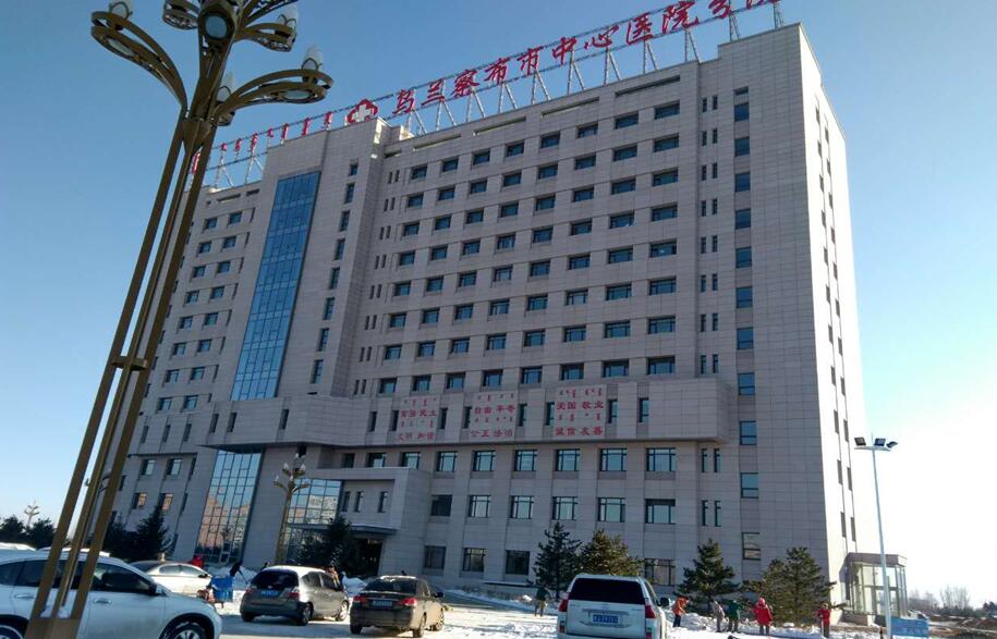 Inner Mongolia Wulanchabu Central Hospital 