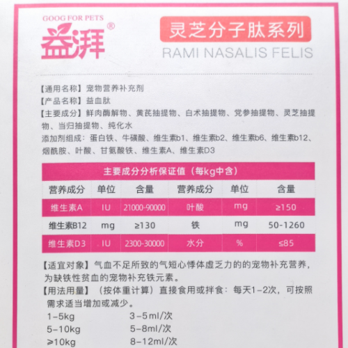 Auxílio para fadiga por deficiência de Qi-sangue para animais de estimação