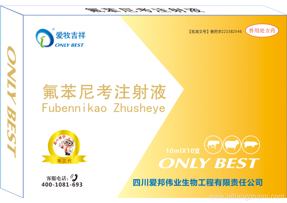 Antiparasite drugs florfenicol injection 20% high quality