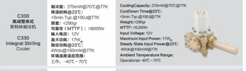 Stirling Cooler para detectores infravermelhos resfriados C330