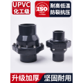 Válvula de retenção tipo balanço UPVC durável