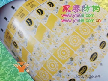 Invisible anti-counterfeiting printing