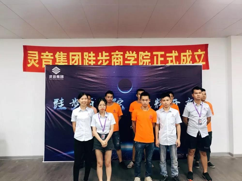 Lingyin Construction Materials Ltd 019