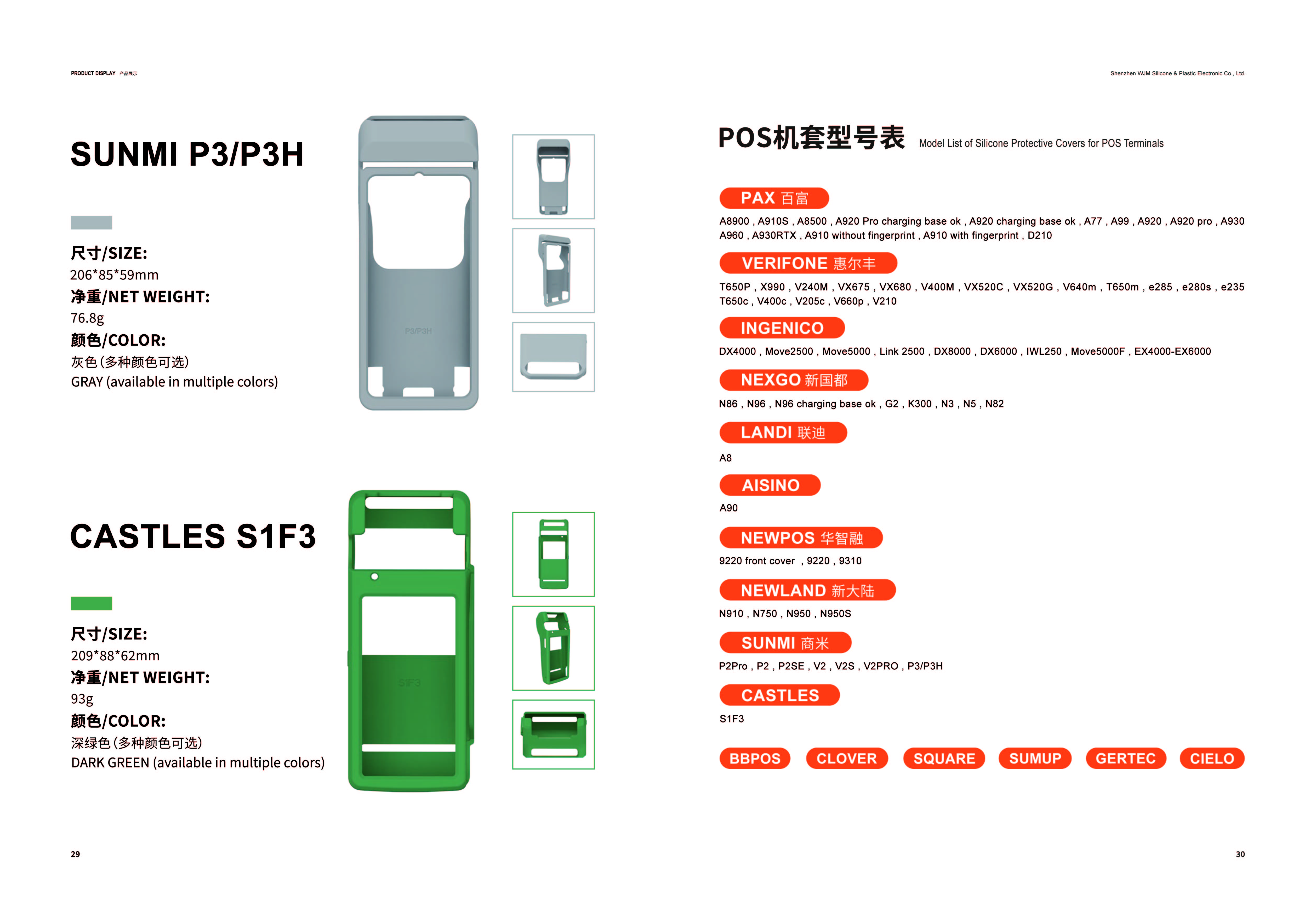 WJM Company Brochure-17
