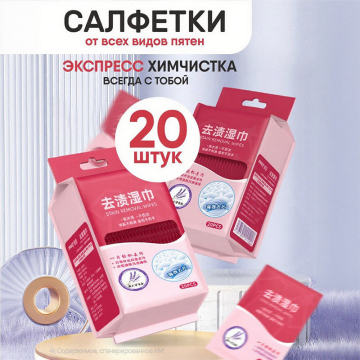 Na -customize na tatak ng multifunctional instant cleaning wipes