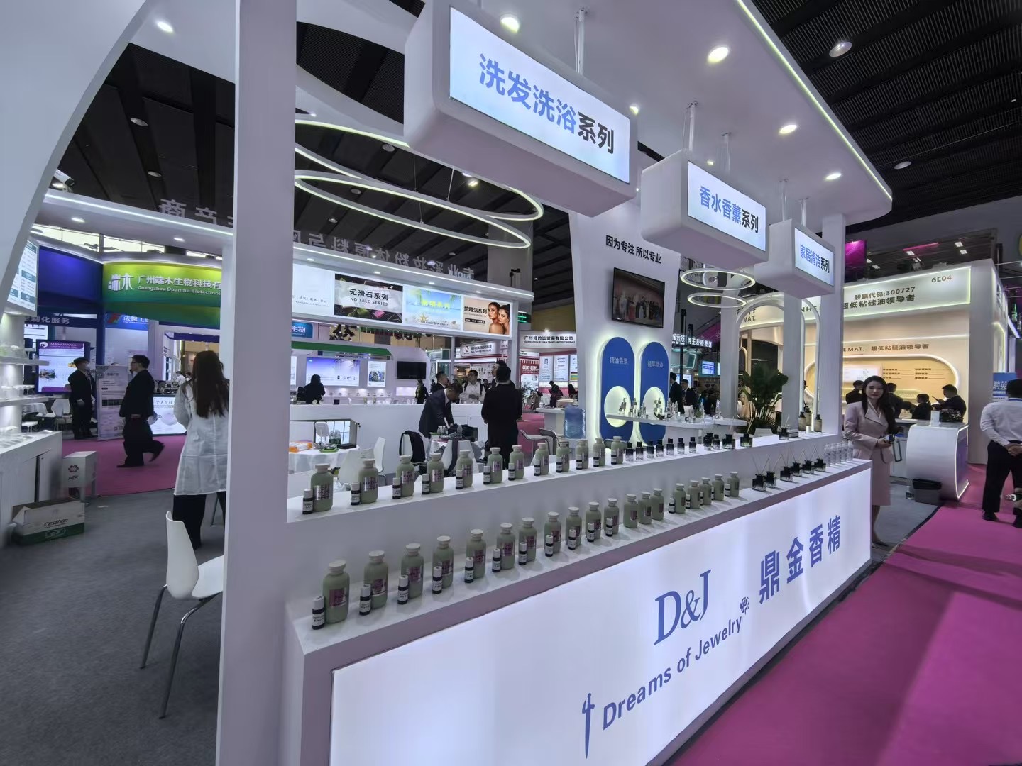 Essence and Fragrance Exhibition