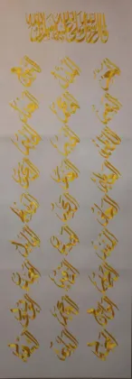 Hand Embroidered Ninety-nine Names Of Allah