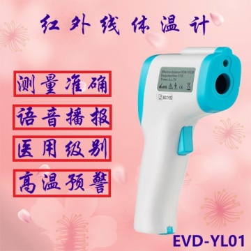 high accuracy non contact infrared thermometer for children
