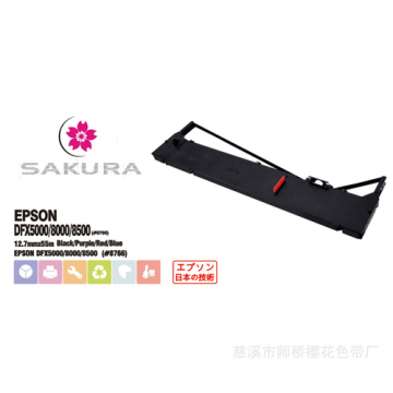 エプソン Dfx5000/8000 #8766 法案プリンタ リボン