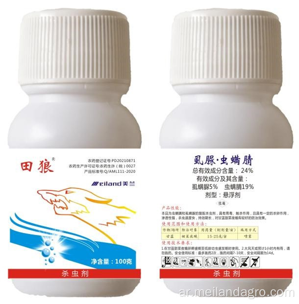 19 ٪ Chlorfenapyr +5 ٪ Lufenuron SC