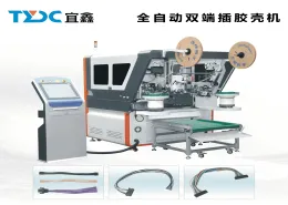 Fully Automatic Double-Head Shell Insertion Machine.