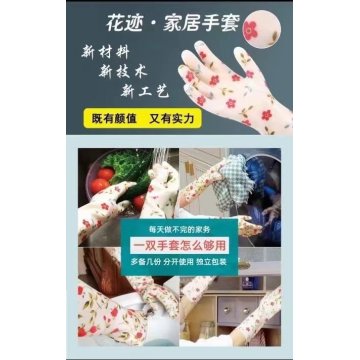 PVC Household cleaning gloves