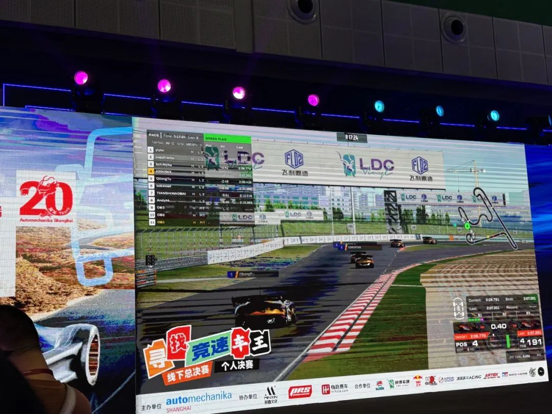 Automechanika Shanghai2024-11