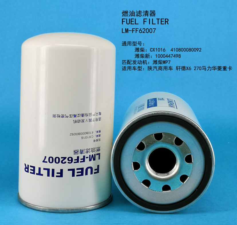 Топливный фильтр LM FF62007