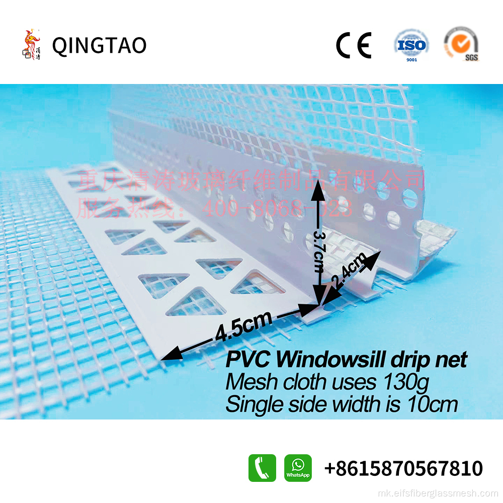 PVC Windowsyl Drip Net