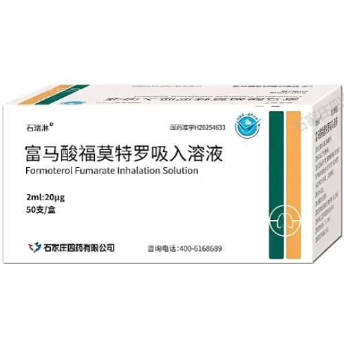 محلول استنشاق فورموتيرول فومارات