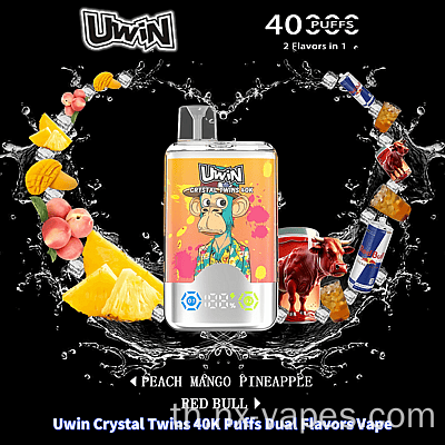 Uwin Twins Crystal 40000 พัฟ vape disposer