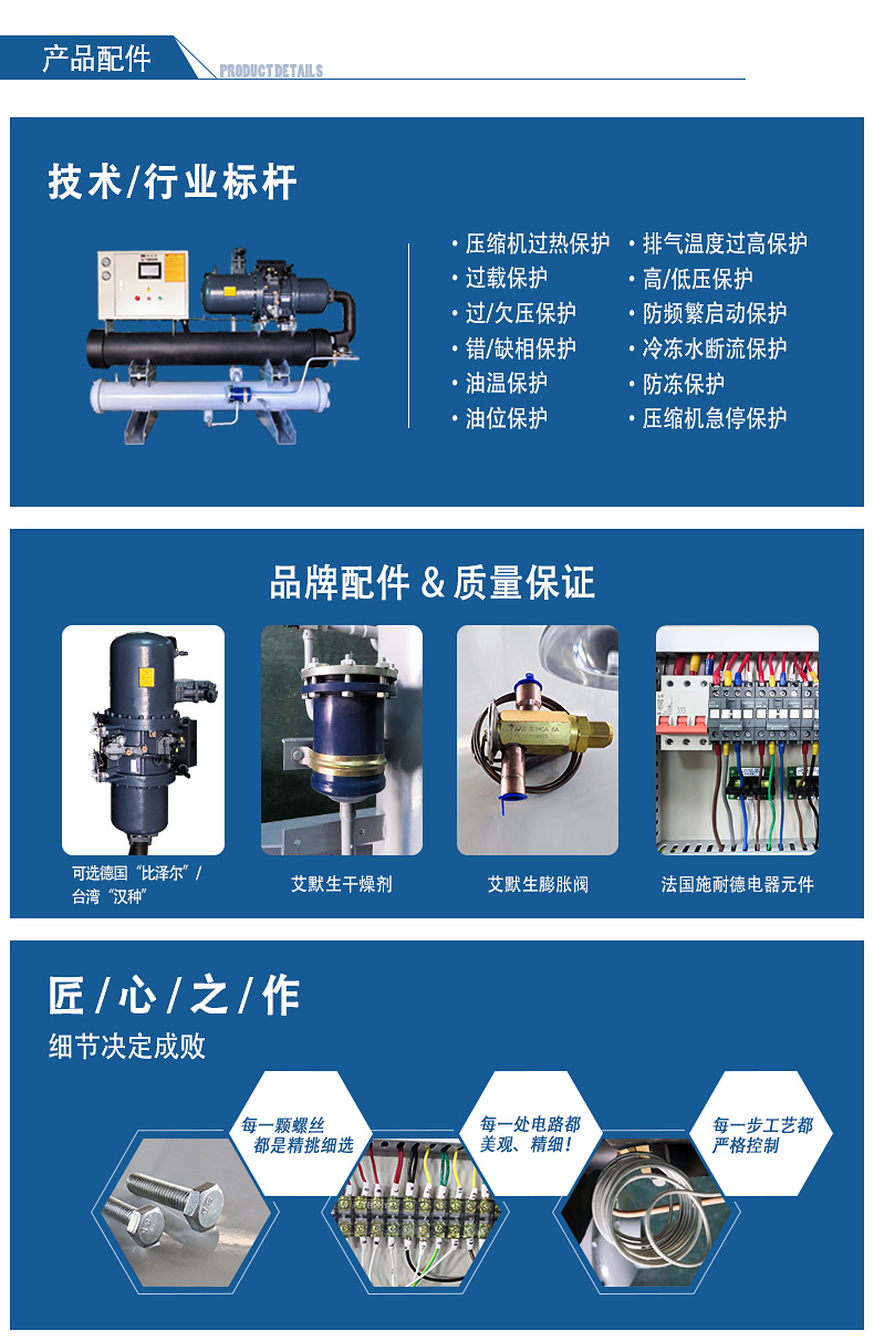 Screw type air cooled water heater (4)