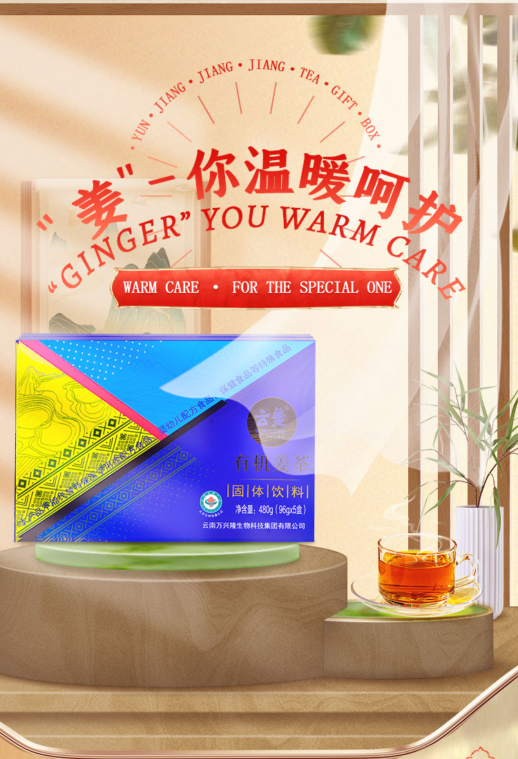 Five Color Ginger Tea Gift Box