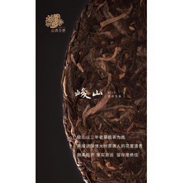 2016 جون شان شاي بوير الخام 250 جرام