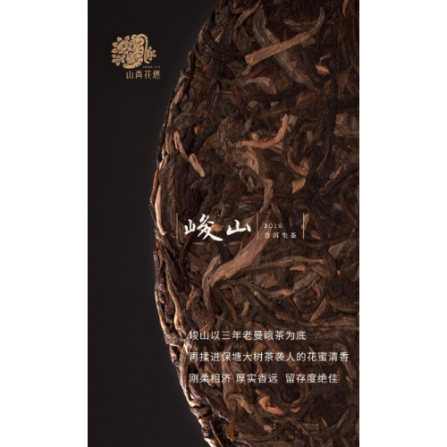 2016 جون شان شاي بوير الخام 250 جرام