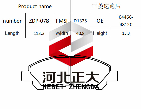 Brake pad of Toyota Highlander D1325