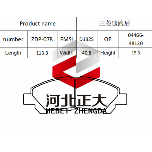 Brake pad of Toyota Highlander D1325