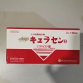 JBP kuracenヒト胎盤抽出物laennec 50ampules