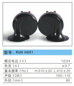 Auto Horn, Truck Auto Horn, Electrial Auto Horn J1