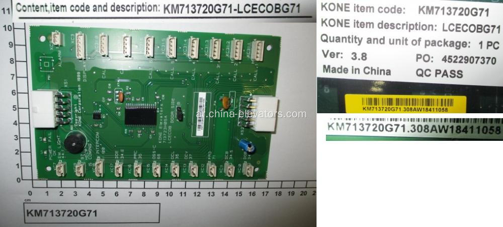 KM713720G71 KONE المصعد LCECOB لوحة