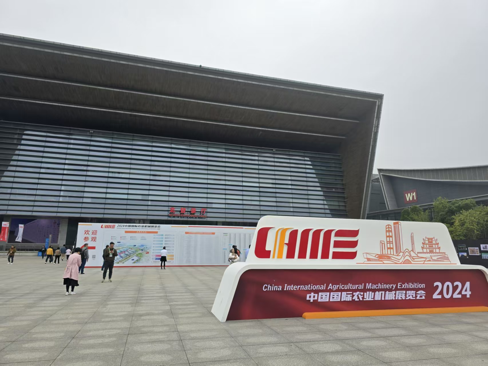 International Agricultural Machinery Exhibiti