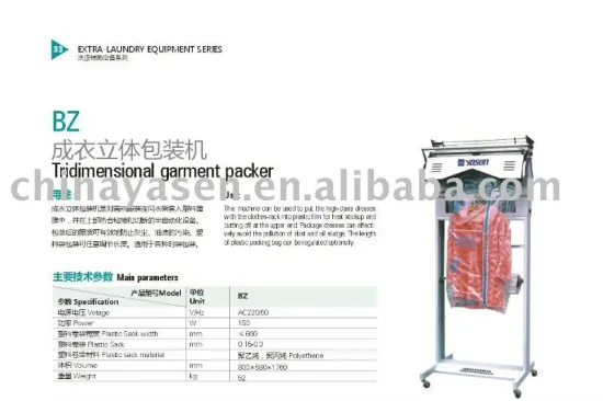 CLOTHING PACKING MACHINE